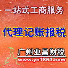 代理記賬與財(cái)務(wù)服務(wù)全解析 價(jià)格、規(guī)格及申請(qǐng)指南