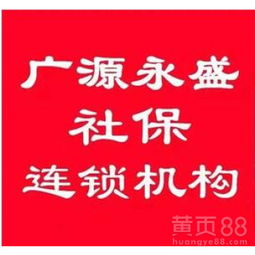 全國社保代辦、公積金代辦與薪酬優化服務詳解